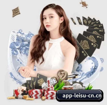 雷速体育 APP